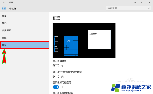 联想电脑找不到设置怎么办 Win10开始菜单中的设置图标不见了怎么办