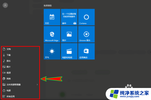 联想电脑找不到设置怎么办 Win10开始菜单中的设置图标不见了怎么办