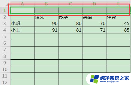 wps如何设置单元格标题 wps如何设置单元格标题格式