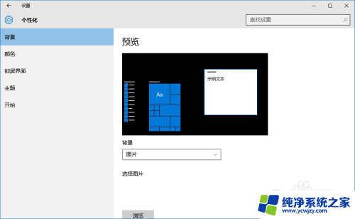 联想电脑找不到设置怎么办 Win10开始菜单中的设置图标不见了怎么办