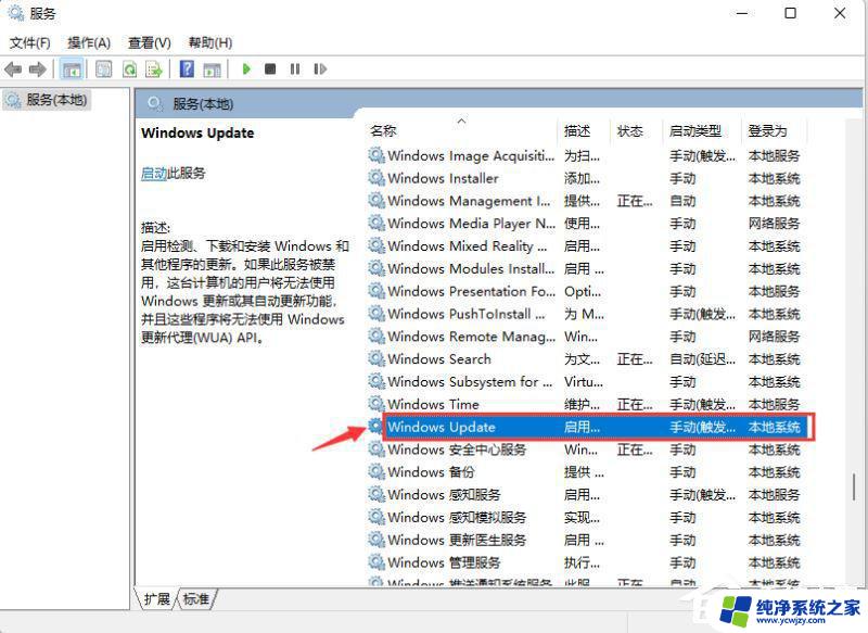 怎样永久关闭win11系统更新 Win11更新关闭的四种方法