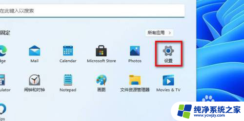 安装了win11后会自动睡眠 Win11关闭休眠的方法