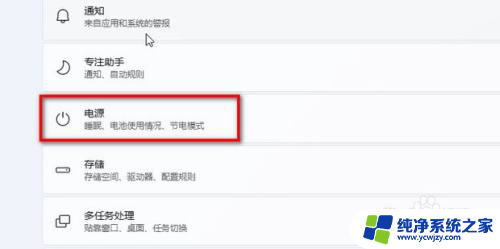 安装了win11后会自动睡眠 Win11关闭休眠的方法