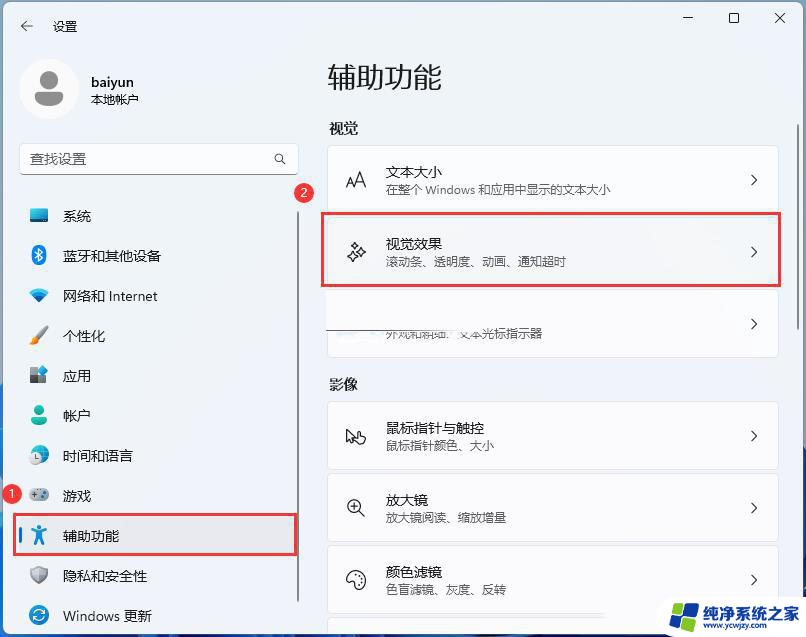 win11更新22621.1413后游戏掉帧 升级Win11 22H2后卡顿怎么解决