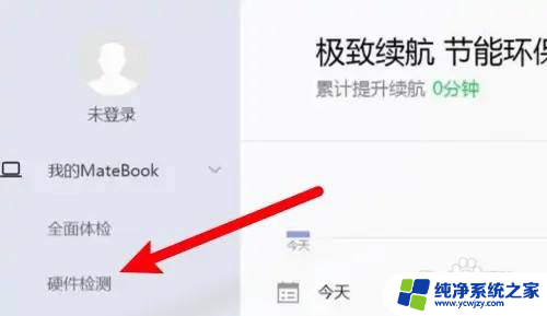 怎么看matebook型号 华为MateBook电脑型号在哪里找