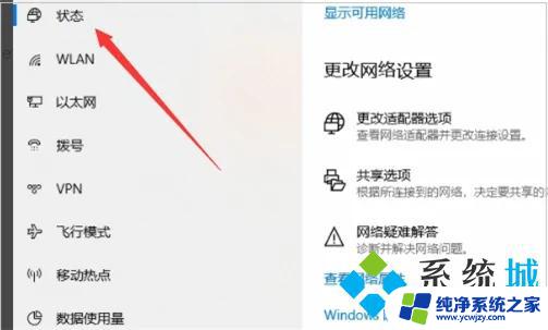 电脑wlan选项不见了只有飞行模式 电脑wlan消失只有飞行模式怎么解决