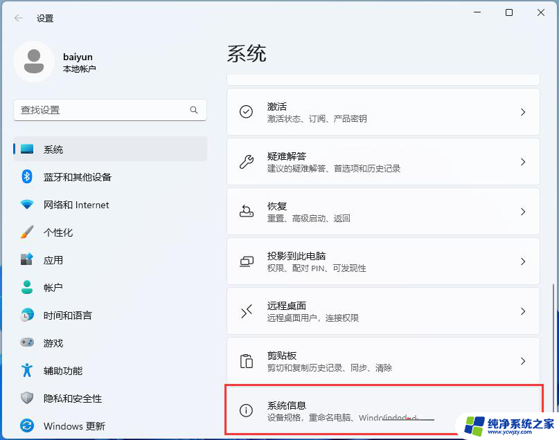 win11更新22621.1413后游戏掉帧 升级Win11 22H2后卡顿怎么解决