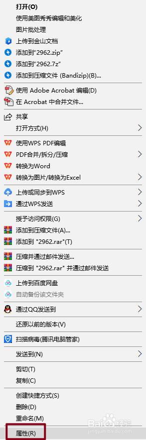 windows设置pdf默认打开方式 电脑PDF文件默认打开方式设置方法