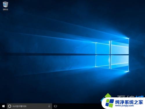 win10宋体改成win7宋体 在Win10系统中将右键菜单字体改为宋体的详细步骤