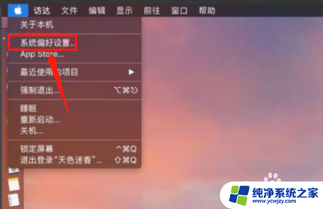 苹果设置字体大小在哪里设置 苹果电脑MACBOOK字体大小设置方法