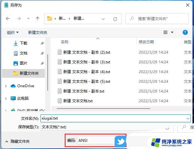 win11怎么批量改后缀格式 Win11批量修改文件后缀名的步骤