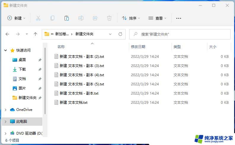 win11怎么批量改后缀格式 Win11批量修改文件后缀名的步骤