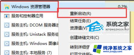 点击win11图标闪退 Win11右键闪退怎么调试