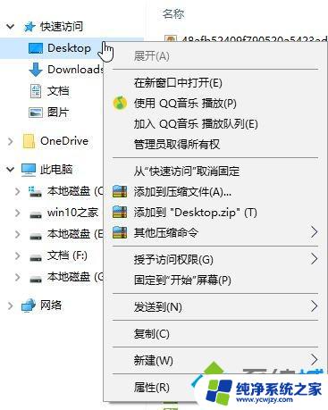 win10 新建d盘 win10新建文件夹结果出现在桌面怎么办