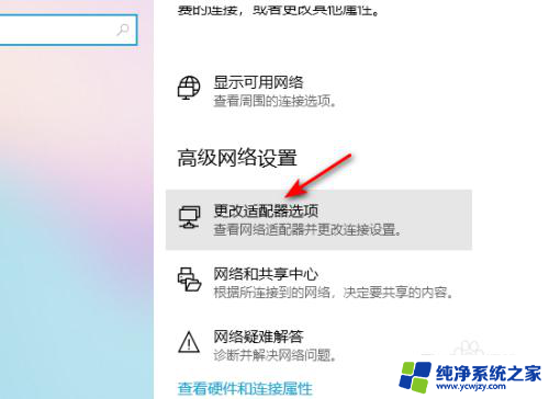 win10打开以太网 win10以太网无法启用