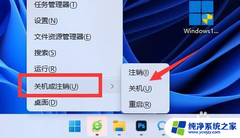 win11中断进程快捷键 win11关机的键盘快捷键是什么