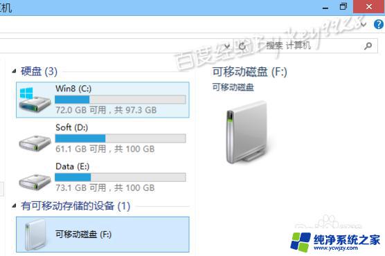 移动硬盘设置密码win10 Win10移动硬盘加密教程