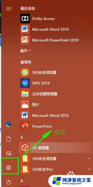 win11如何把微软账户数据和本地账户数据合并 如何将微软帐户与本地帐户整合