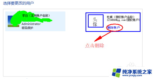 win11如何把微软账户数据和本地账户数据合并 如何将微软帐户与本地帐户整合