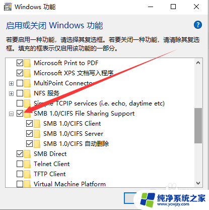 win1122h2找不到win7电脑 WIN10系统在局域网中找不到WIN7系统设置的解决办法