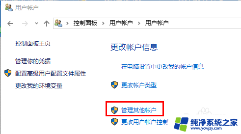 win11如何把微软账户数据和本地账户数据合并 如何将微软帐户与本地帐户整合