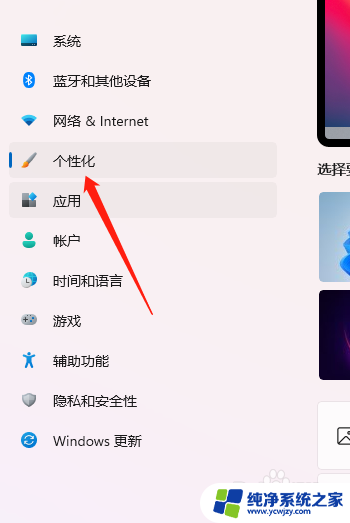 win11用图片设置作为桌面背景,最后结果会变成纯 Win11桌面图片模式设置教程