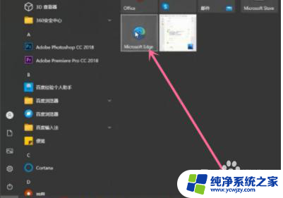 如何删除360导航强制主页win10 win10如何删除360导航强制主页