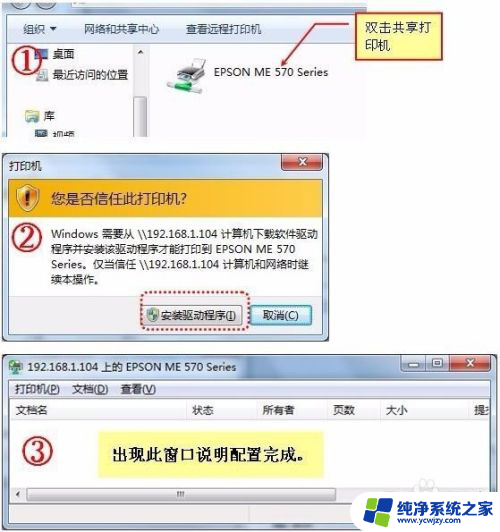 打印机怎样共享到另一个电脑 如何将打印机共享到另一台电脑上