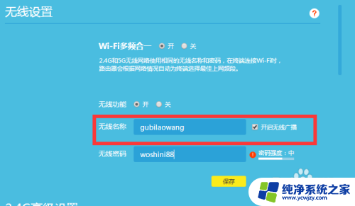 wifi密码如何重新设置密码 家里wifi密码忘记了如何找回