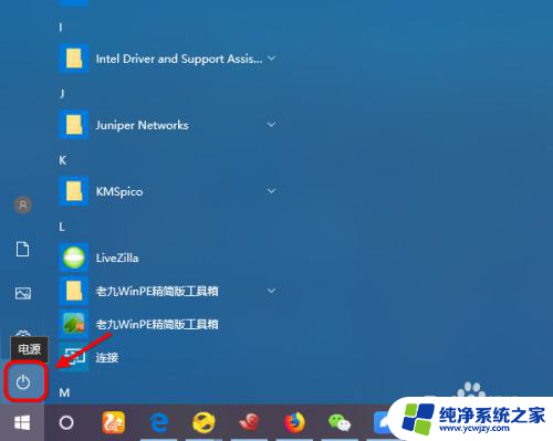 win10怎么关闭电源 win10关机的四种方法