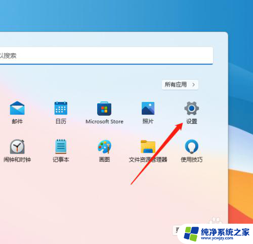 win11用图片设置作为桌面背景,最后结果会变成纯 Win11桌面图片模式设置教程