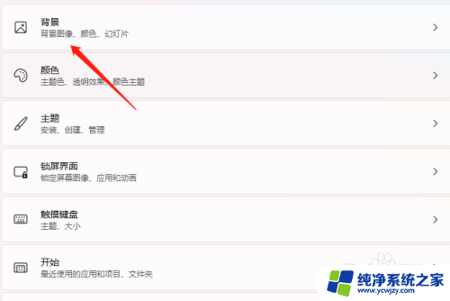 win11用图片设置作为桌面背景,最后结果会变成纯 Win11桌面图片模式设置教程