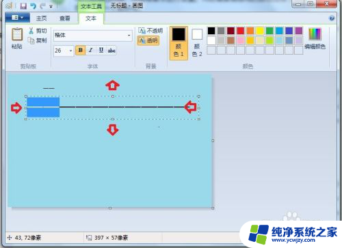 windows11自带的画图软件怎么画虚线 系统自带画图软件怎么画虚线