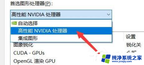 win11开启独显直连 Win11显卡直连设置方法