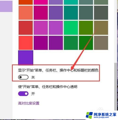 win10系统如何设置窗口颜色 怎样在Win10系统中更改窗口颜色