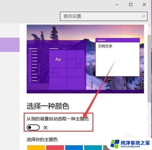 win10系统如何设置窗口颜色 怎样在Win10系统中更改窗口颜色