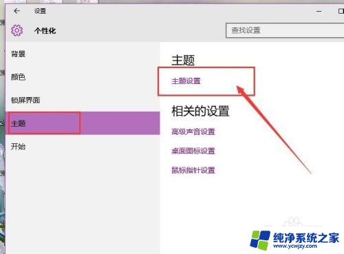 win10系统如何设置窗口颜色 怎样在Win10系统中更改窗口颜色