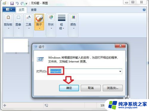 windows11自带的画图软件怎么画虚线 系统自带画图软件怎么画虚线