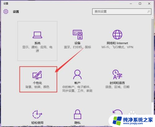 win10系统如何设置窗口颜色 怎样在Win10系统中更改窗口颜色