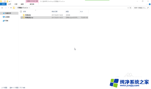 win10怎样解压文件 如何使用Windows10自带解压缩文件工具