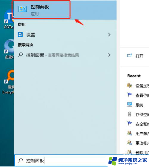 dell bitlocker加密怎么解除 dell硬盘bitlocker加密解锁方法