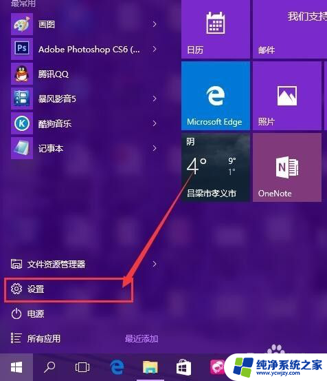 win10系统如何设置窗口颜色 怎样在Win10系统中更改窗口颜色