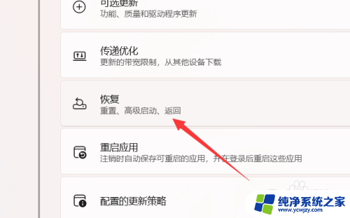 win11系统如何改装为win10 win11如何回退到win10