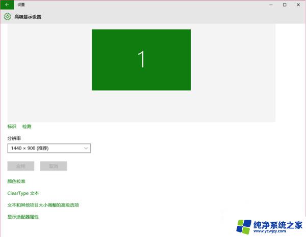 windows变红色 Win10电脑屏幕变成红色怎么解决