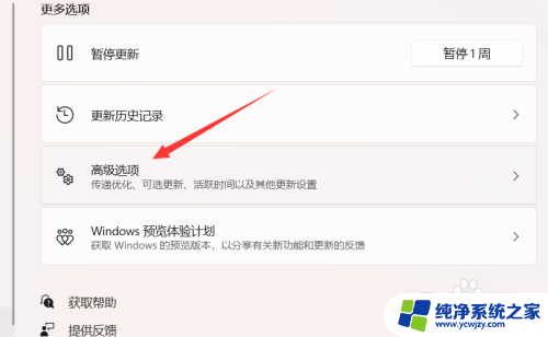 win11系统如何改装为win10 win11如何回退到win10