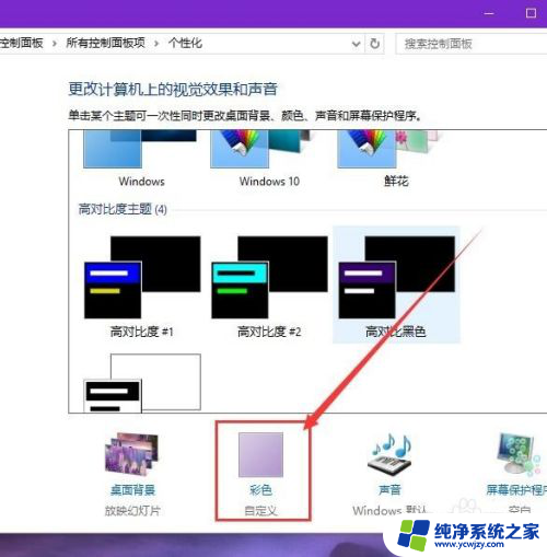 win10系统如何设置窗口颜色 怎样在Win10系统中更改窗口颜色