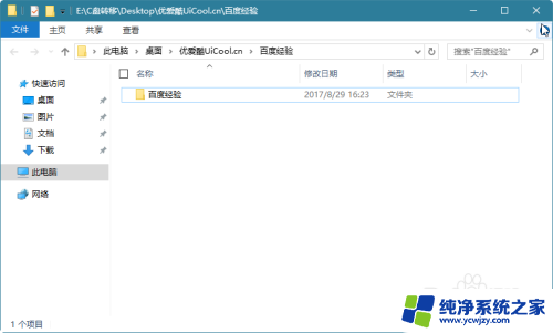 win10怎样解压文件 如何使用Windows10自带解压缩文件工具