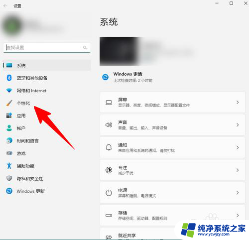 win11用mac的输入法样式 Win11自带输入法怎样改变主题