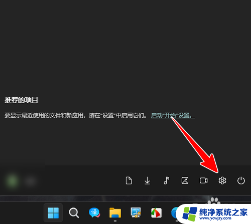 win11用mac的输入法样式 Win11自带输入法怎样改变主题