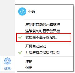 wps怎样把文本放在粘贴板上连续粘贴 wps粘贴板上如何实现文本的连续粘贴